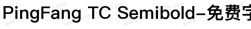 PingFang TC Semibold字体转换